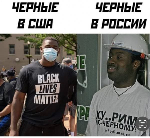 *Чёрные в США (Black Lives Matter) и в России (Х...ярит по чёрному)*