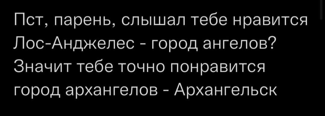 проект города россии вывод. понравилась г. ленинград мем. шутки про чернобыль. понравилась г.