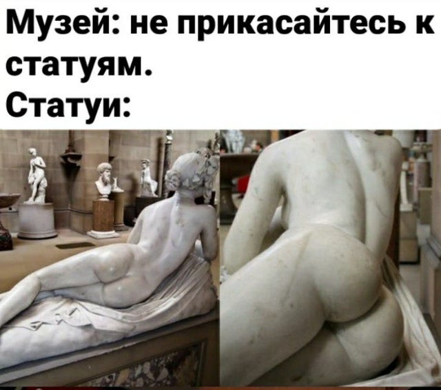 Музей: не прикасайтесь к статуям.
Статуи: