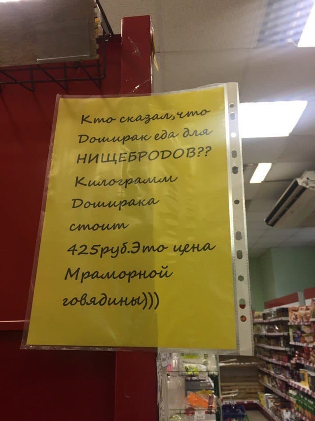 Кто сказал, что Доширак еда для нищебродов?? Килограмм Доширака стоит 425 рублей. Это цена Мраморной говядины!