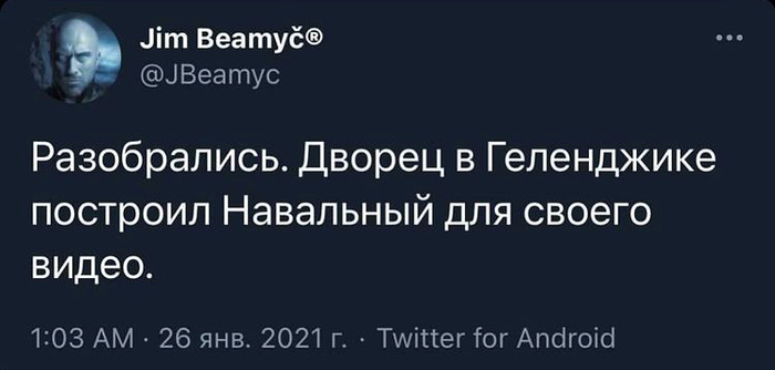 Разобрались. Дворец в Геленджике построил Навальный для своего видео.