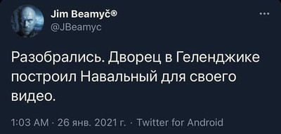 Разобрались. Дворец в Геленджике построил Навальный для своего видео.