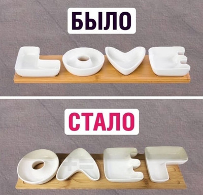 Было: Love.
Стало: Олег.