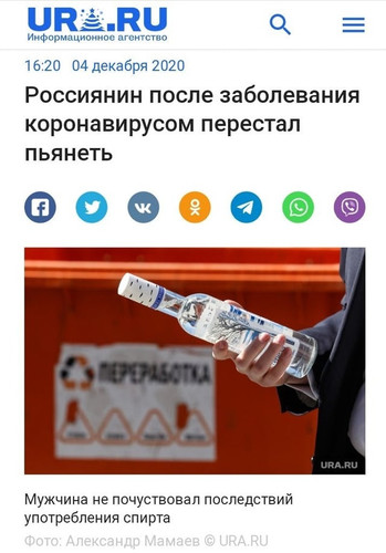 Россиянин после заболевания коронавирусом перестал пьянеть
Мужчина не почувствовал последствий употребления спирта.