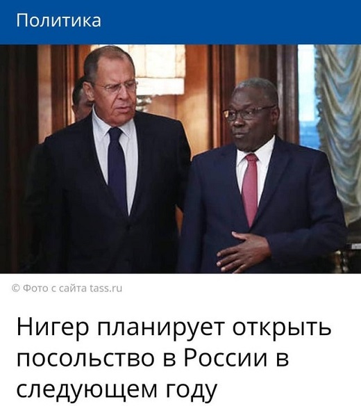 Нигер планирует открыть посольство в России в следующем году.