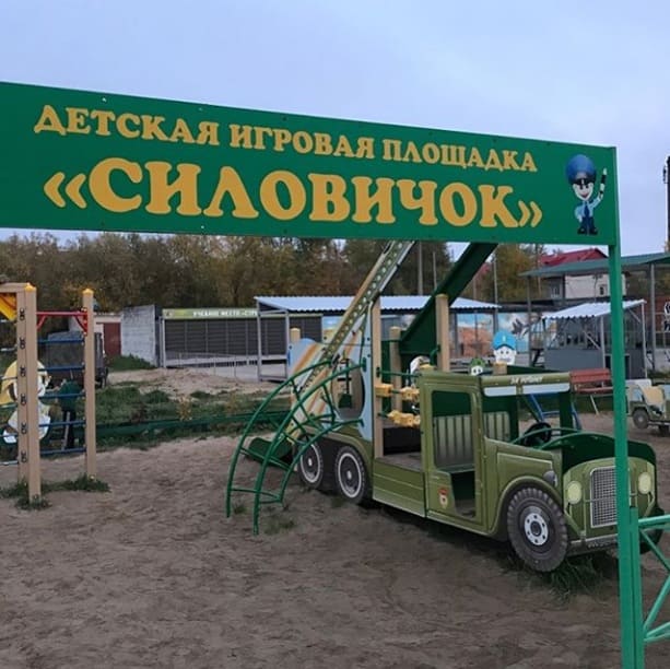 Детская игровая площадка «СИЛОВИЧОК».