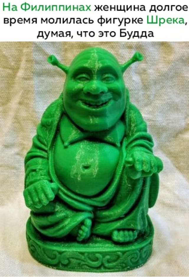 На Филиппинах женщина долгое время молилась фигурке Шрека, думая, что это Будда.