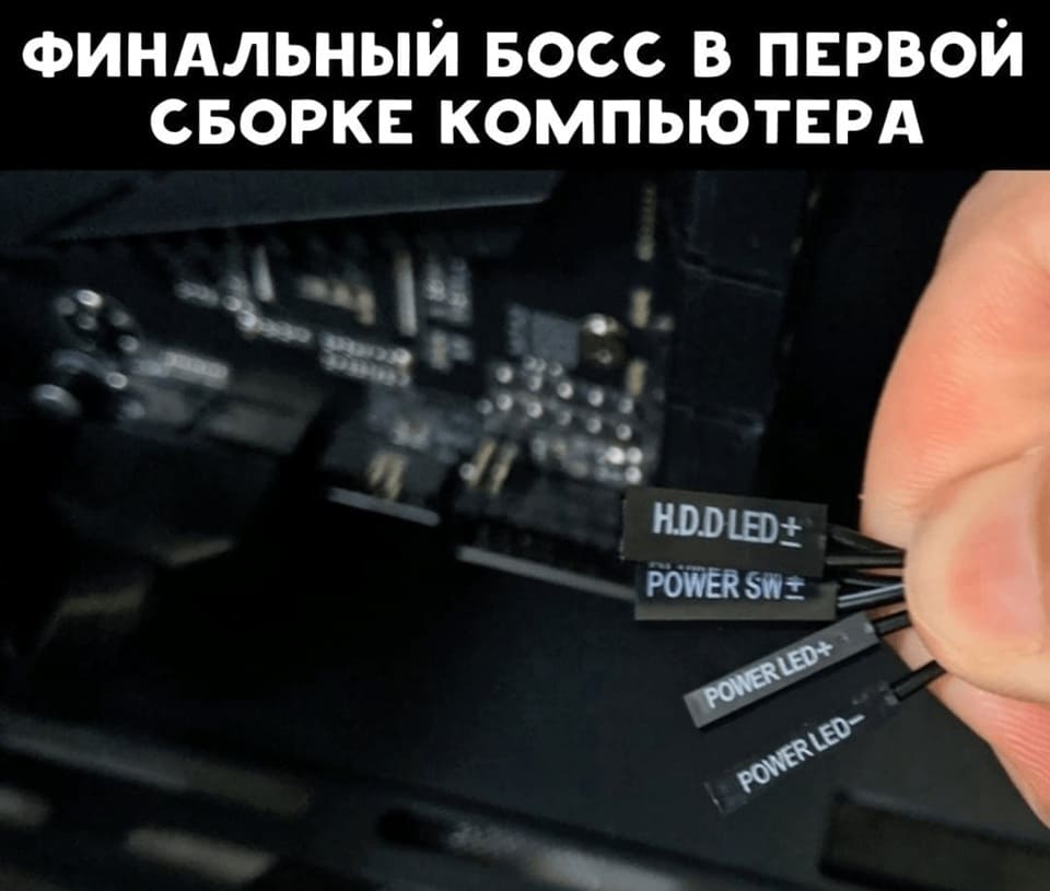 Финальный босс в первой сборке компьютера.