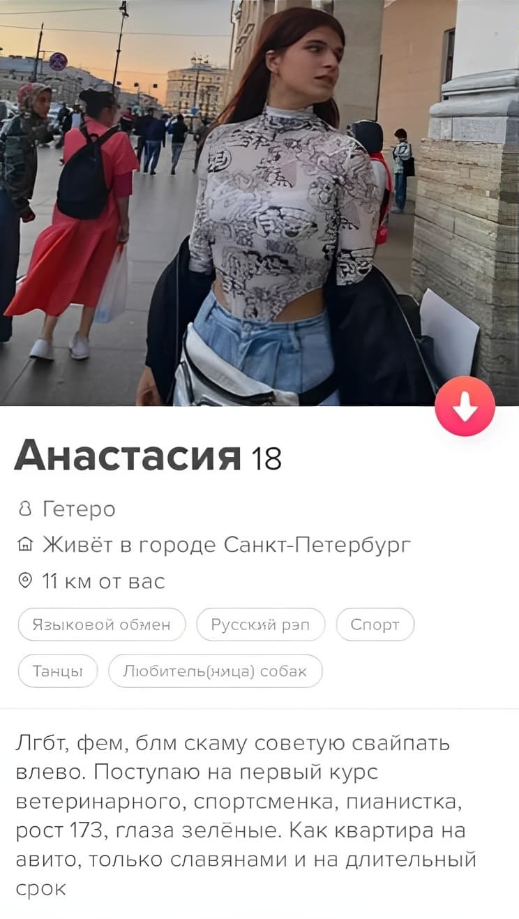 Лгбт, фем, блм скаму советую свайпать влево. Поступаю на первый курс ветеринарного, спортсменка, пианистка, рост 173, глаза зелёные. Как квартира на авито. только славянами и на длительный срок.