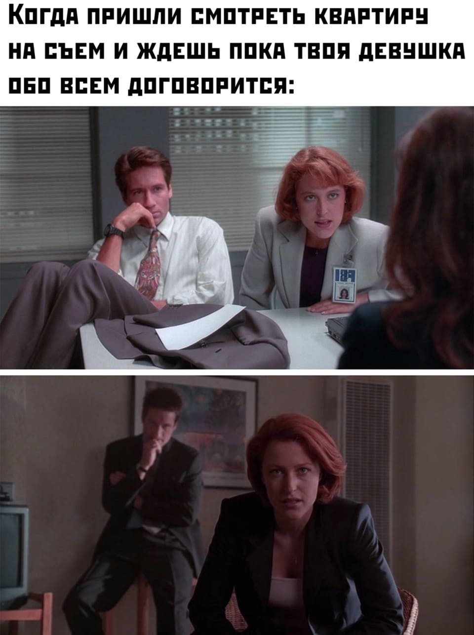 Когда пришли смотреть квартиру на съём и ждёшь пока твоя девушка обо всём договорится: