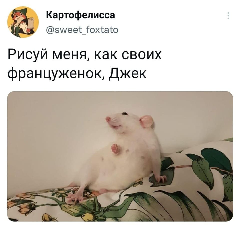 Рисуй меня, как своих француженок, Джек.