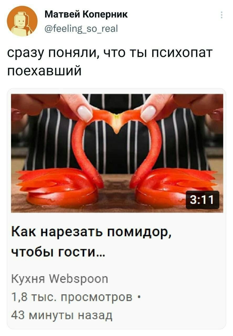 Как нарезать помидор, чтобы гости... сразу поняли, что ты психопат поехавший.