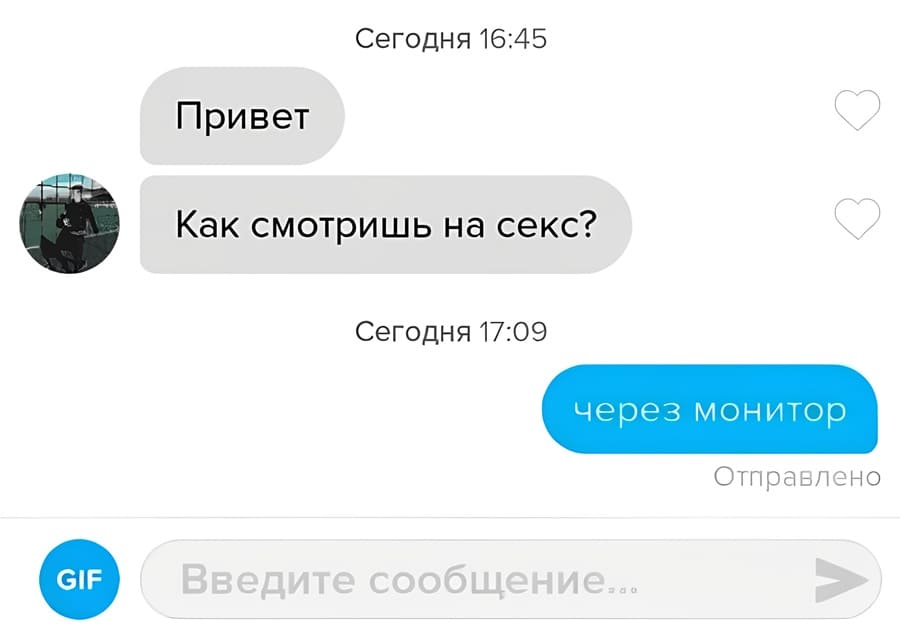 — Привет. Как смотришь на ceкс?
— Через монитор.