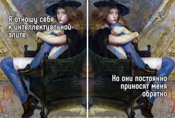 Отношу себя к интеллектуальной элите... Но они постоянно приносят меня обратно...