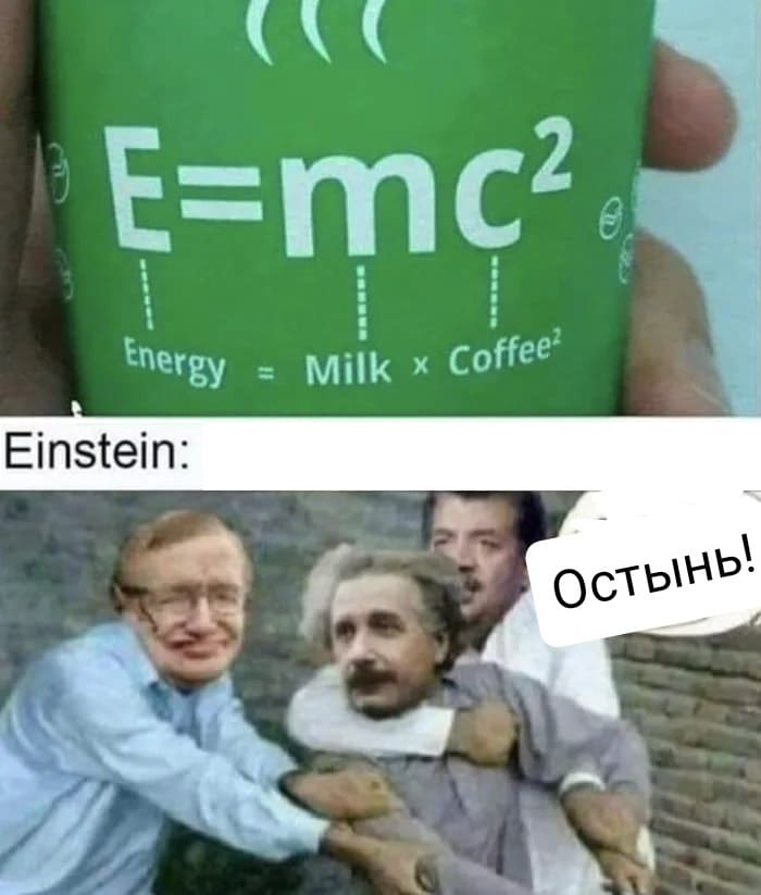 E=mc2
E (energy) = m (milk) x c (coffee2)
