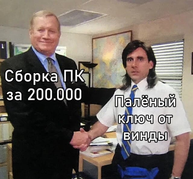 Сборка ПК за 200 000 тыс. рублей и палёный ключ от винды.