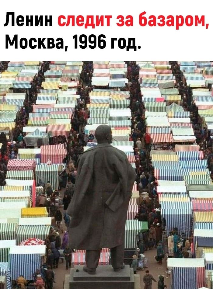 Ленин следит за базаром, Москва, 1996 год.