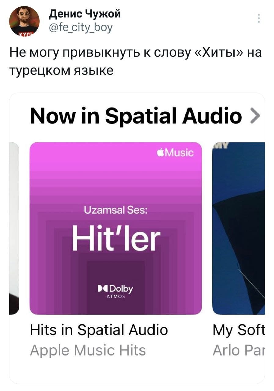 Не могу привыкнуть к слову «Хиты» на турецком языке:
Now in Spatial Audio > Uzamsal Ses: Hit'ler Hits in Spatial Audio.