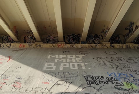 Надпись-граффити под мостом: «МРОТ мне в рот».