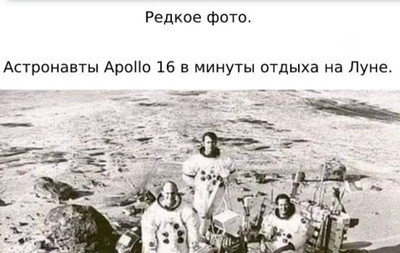 Редкое фото. Астронавты Apollo 16 в минуты отдыха на Луне.