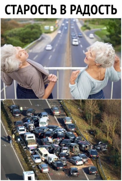 Старость в радость. *Бабушки показывают свои прелести автомобилистам и те попадают в массовое ДТП*