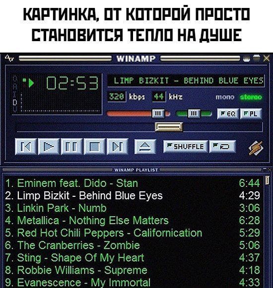 *КАРТИНКА, ОТ КОТОРОЙ ПРОСТО СТАНОВИТСЯ ТЕПЛО НА ДЫШЕ*
1. Eminem feat. Dido - Stan 6:44 
2. Limp Bizkit - Behind Blue Eyes 4:29
3. Linkin Park - Numb 3:06
4. Metallica - Nothing Else Matters 6:28
5. Red Hot Chili Peppers - Californication 5:29
6. The Cranberries - Zombie 5:06
7. Sting - Shape Of My Heart 4:37
8. Robbie Williams - Supreme 4:18
9. Evanescence - My Immortal 4:33