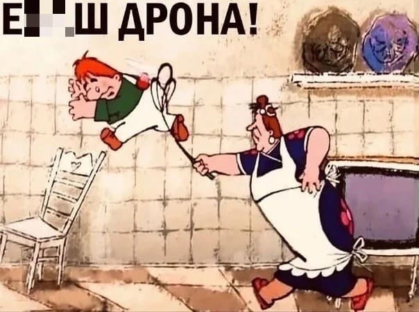 *Карлсон – дрон*