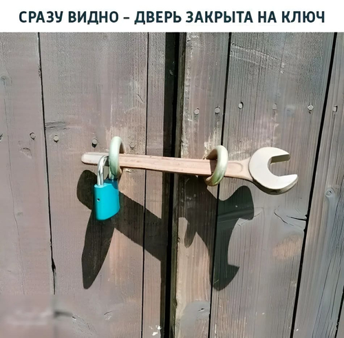 *Дверь закрытая на ключ*