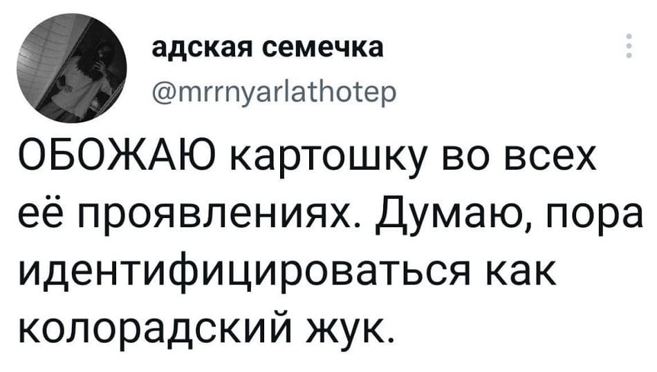 ОБОЖАЮ картошку во всех её проявлениях. Думаю, пора идентифицироваться как колорадский жук.