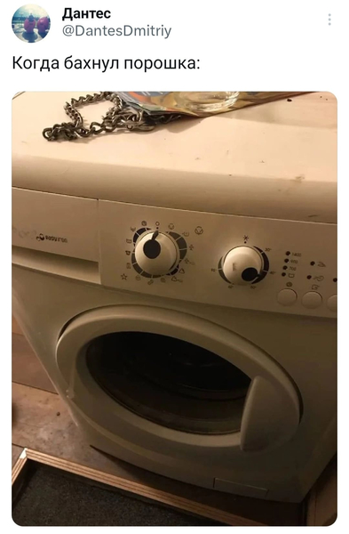 Когда бахнул порошка (стирального): *Весёлая стиральная машина*