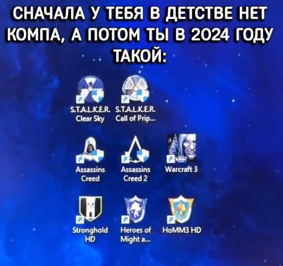 *СНАЧАЛА У ТЕБЯ В ДЕТСТВЕ НЕТ КОМПА, А ПОТОМ ТЫ В 2024 ГОДУ ТАКОЙ*