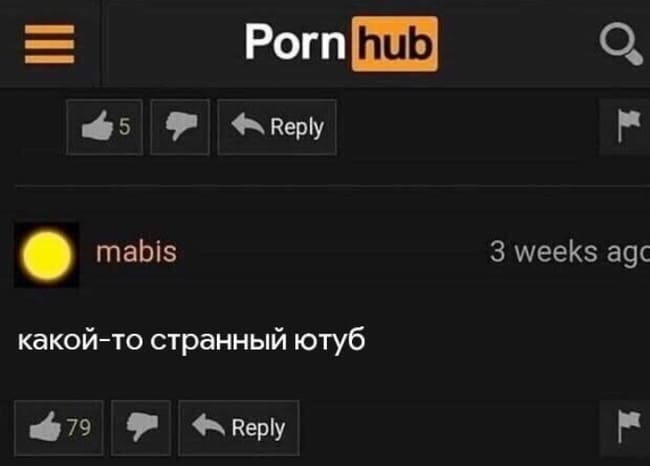 *Какой-то странный ютуб*