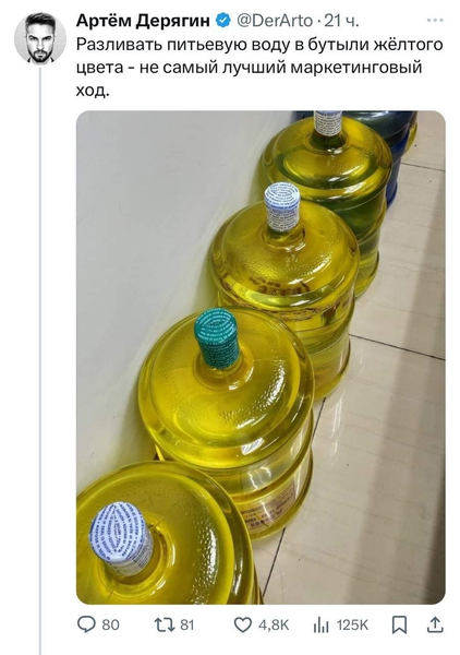 Разливать питьевую воду в бутыли жёлтого цвета — не самый лучший маркетинговый ход.