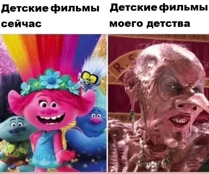 *Детские фильмы сейчас и Детские фильмы моего детства*