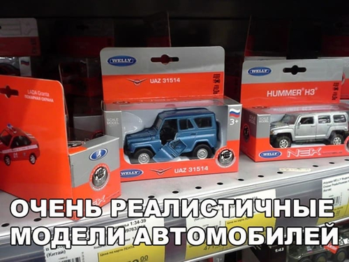 *Очень реалистичные модели автомобилей*