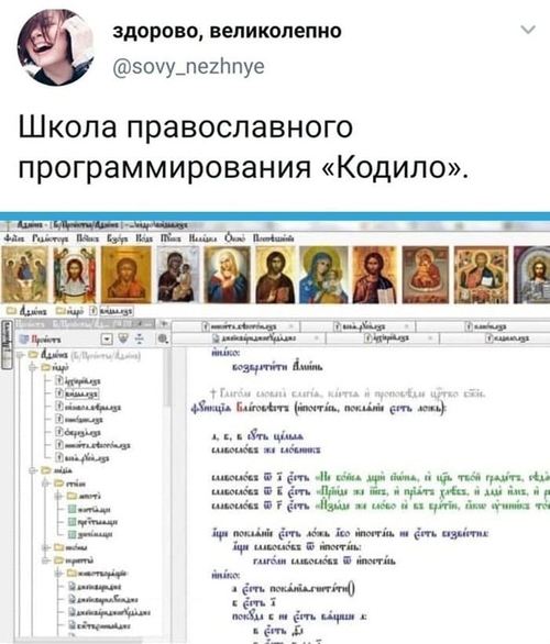 Школа православного программирования «Кодило».