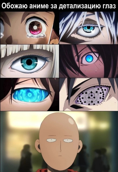 *Обожаю аниме за детализацию глаз*