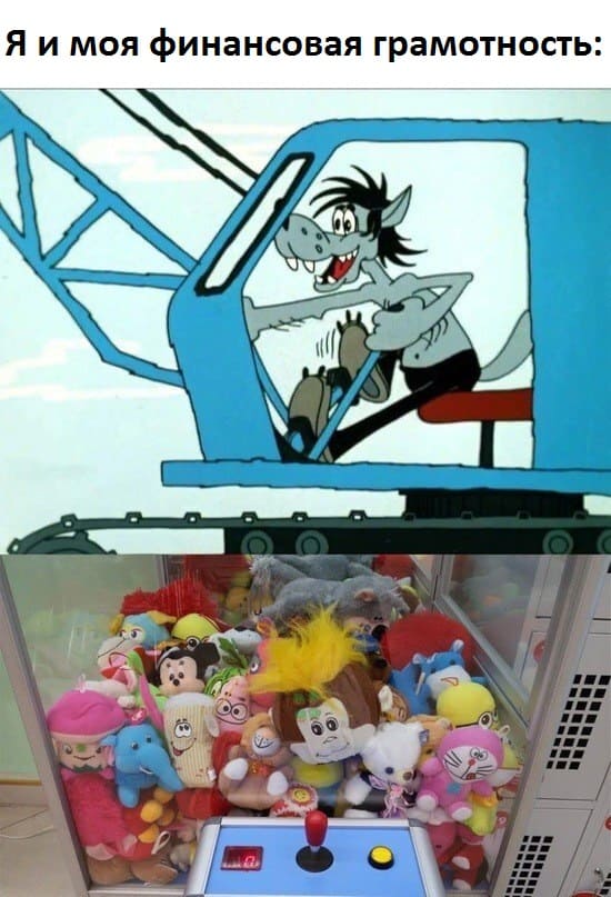 *Я и моя ФИНАНСОВАЯ ГРАМОТНОСТЬ*