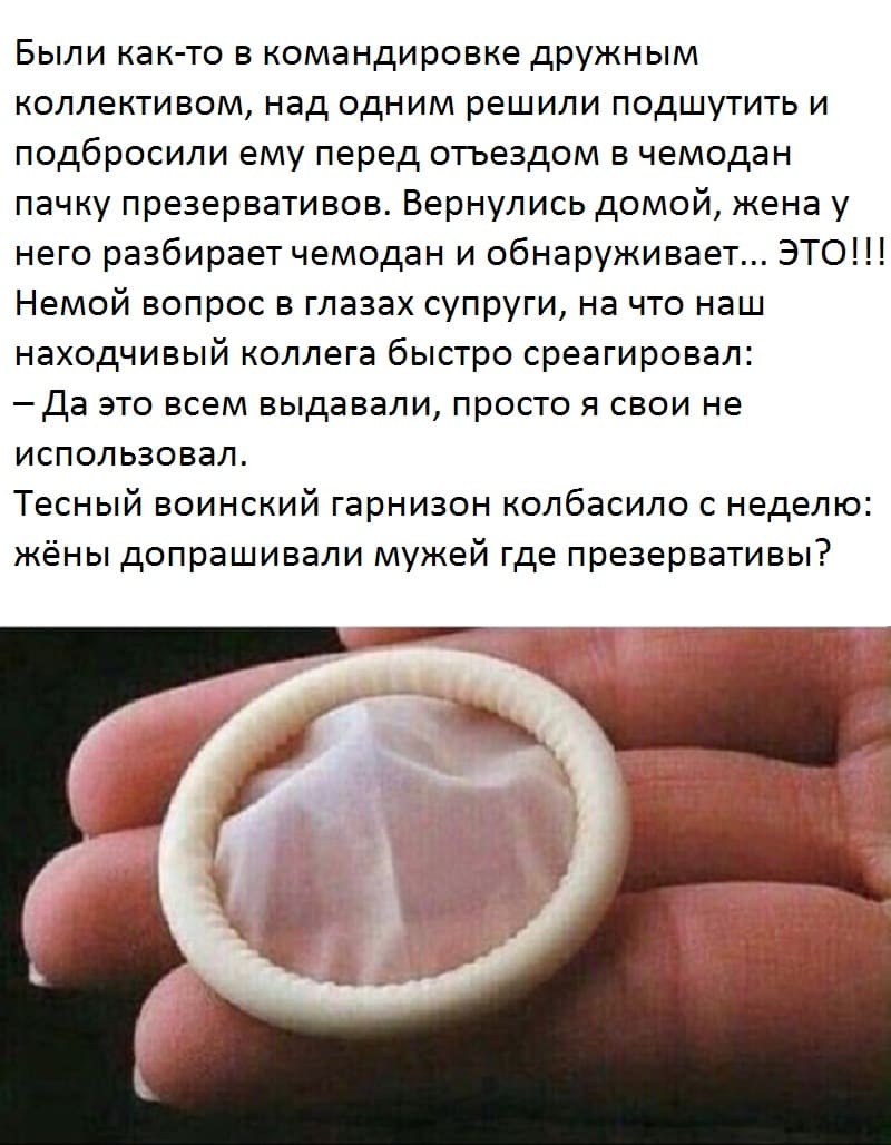 Почему мальчики позволили себе подшутить над маляром. Интересные презервативы. Смешные презики. Использованный презерватив. Самые необычные презервативы.