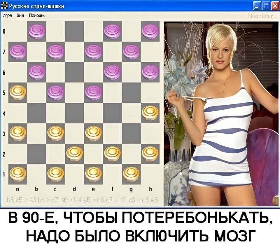 Стрип шашки скачать бесплатно без регистрации на андроид