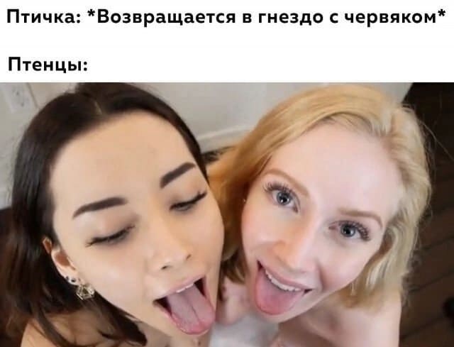 Птичка: *Возвращается в гнездо с червяком*
Птенцы: *Ожидают*