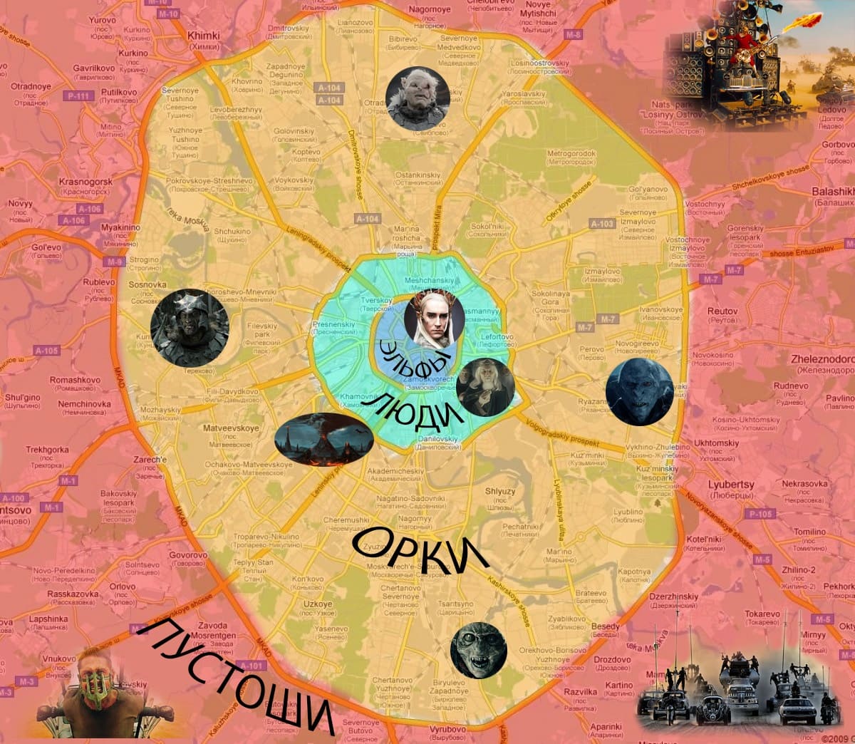 *Эльфы, Люди, Орки, Пустоши*