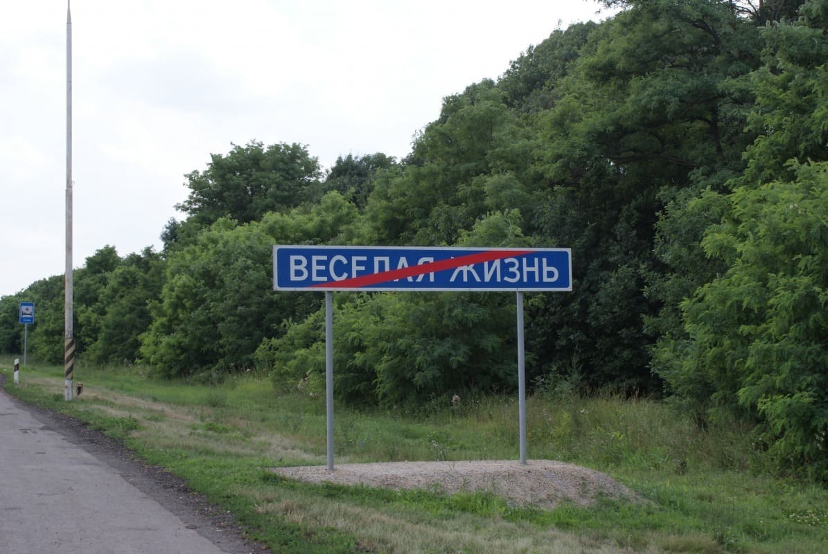 *ВЕСЁЛАЯ ЖИЗНЬ*