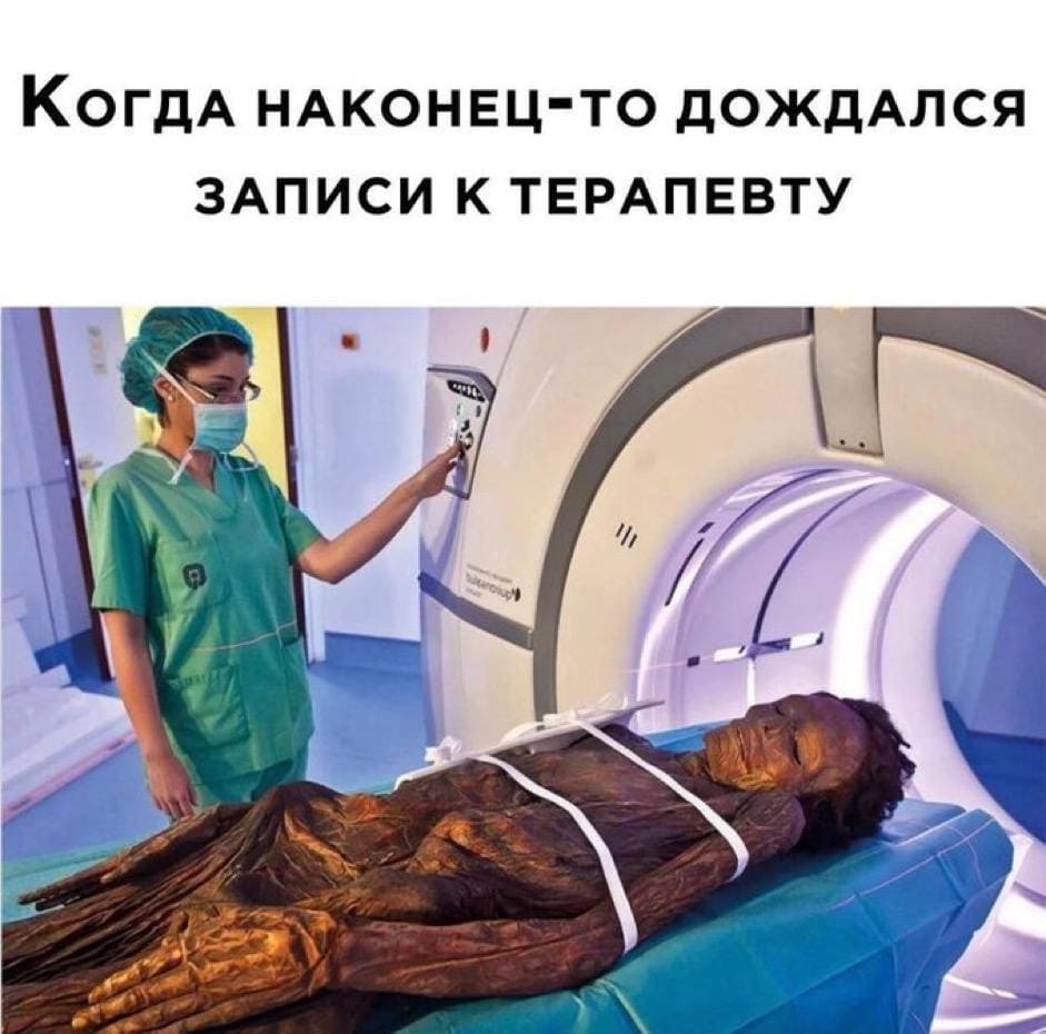 *Когда наконец-то дождался ЗАПИСИ К ТЕРАПЕВТУ*