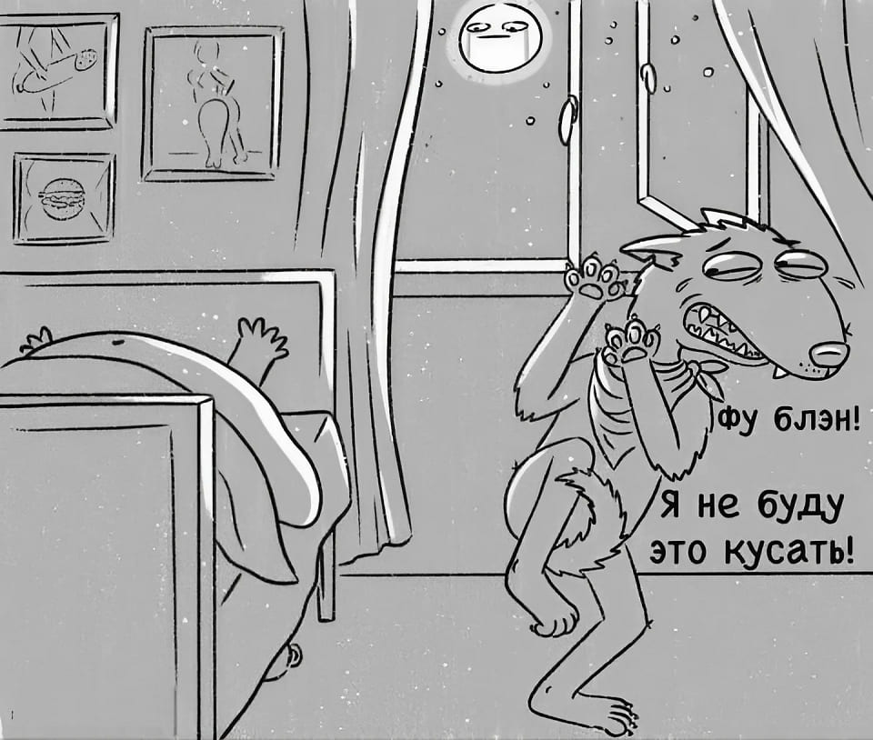 – Я не буду это кусать!