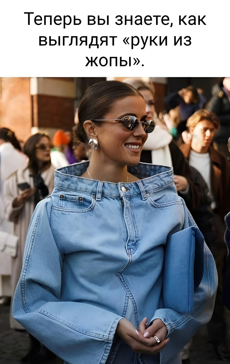 Теперь вы знаете, как выглядят «руки из жопы».