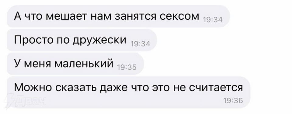 А что мешает нам заняться сексом. Просто по дружески. У меня маленький. Можно сказать даже что это не считается.