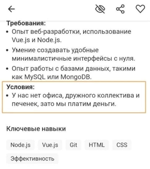 Условия:
• У нас нет офиса, дружного коллектива и печенек, зато мы платим деньги.