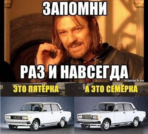 *Пятёрка и Семёрка*