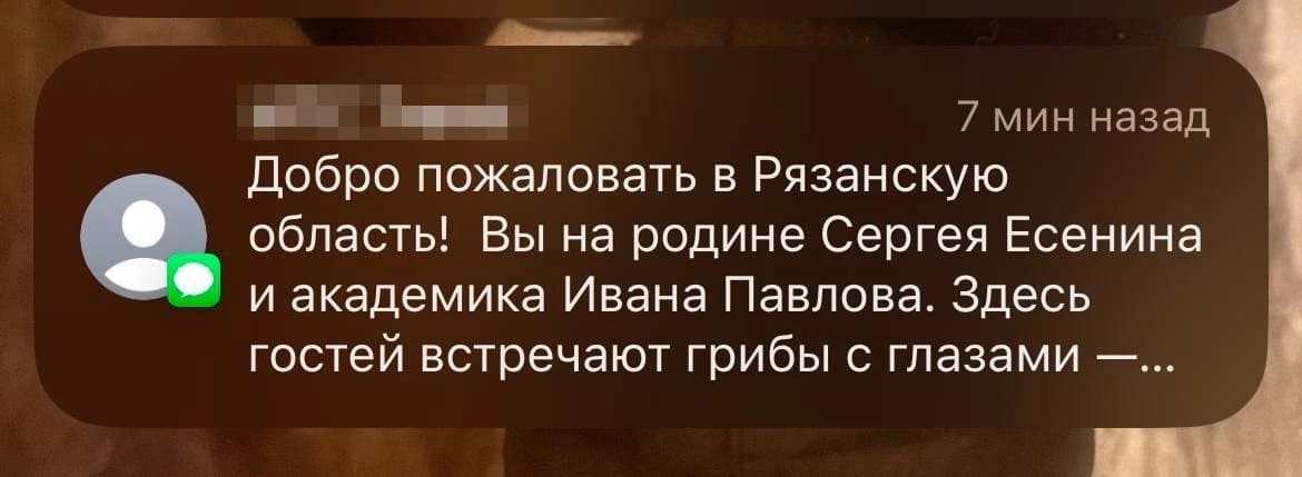 Добро пожаловать в Рязанскую область! Вы на родине Сергея Есенина и академика Ивана Павлова. Здесь гостей встречают грибы с глазами —...